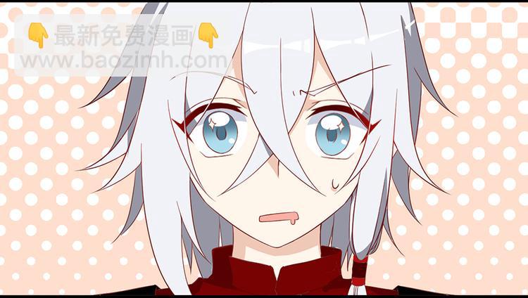 🍟萌师在上 新年番外03 年夜饭之微生极篇 第8页