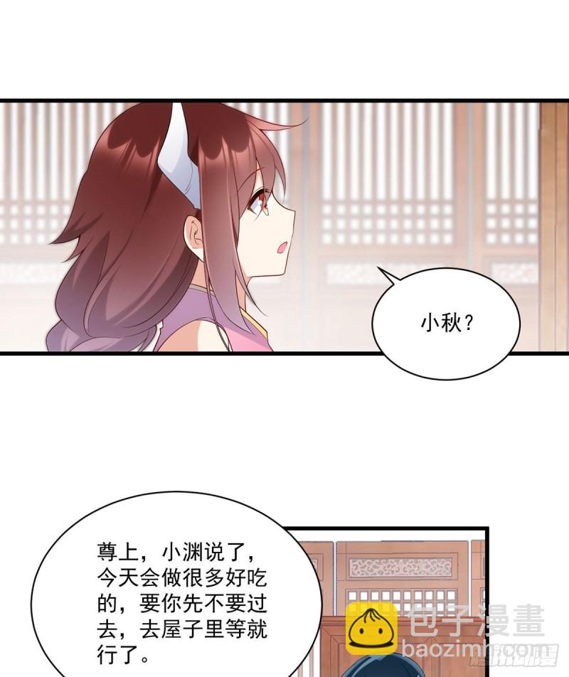 🍟萌师在上 第239话 这些醋，我来吃 第19页
