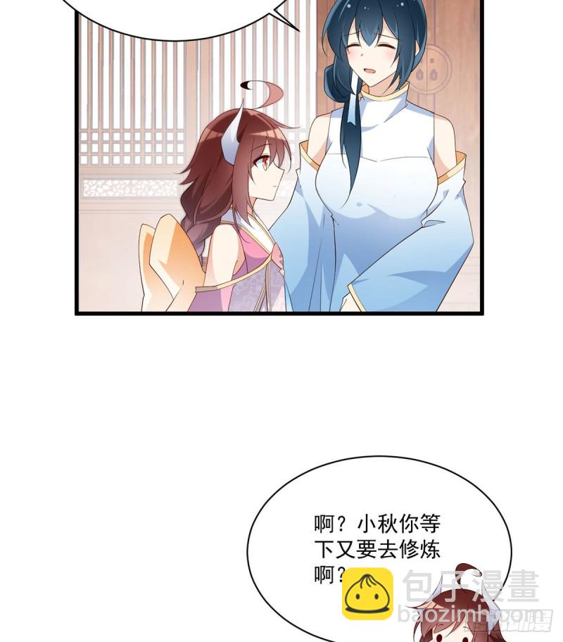 🍟萌师在上 第239话 这些醋，我来吃 第20页