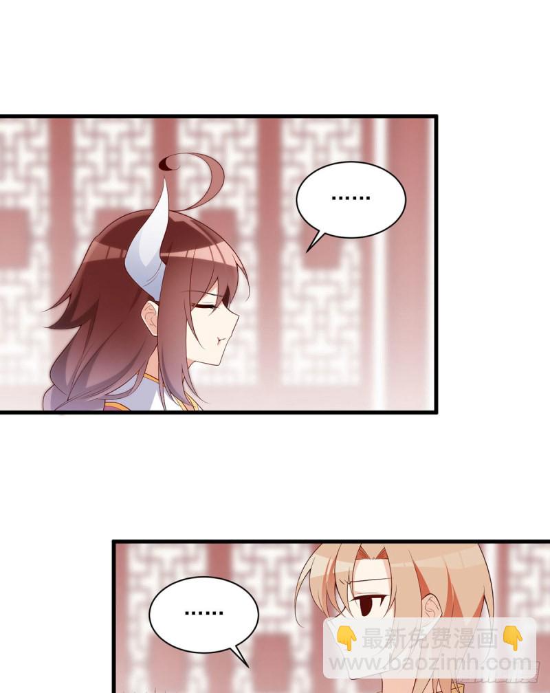 🍟萌师在上 第239话 这些醋，我来吃 第3页