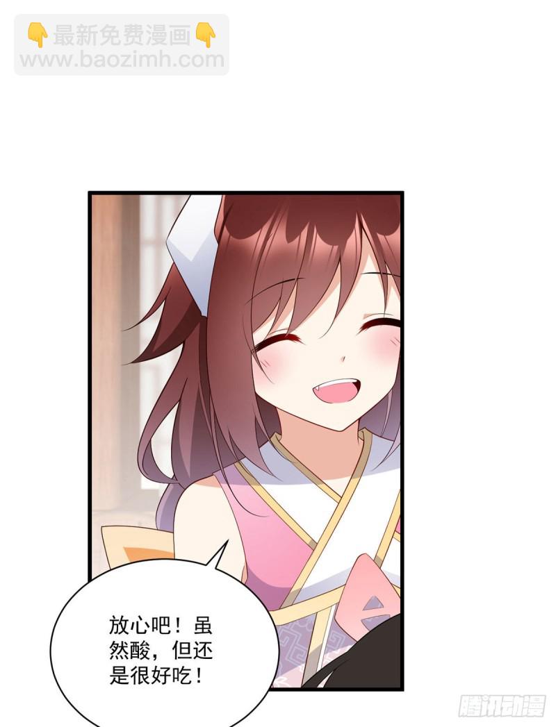 🍟萌师在上 第239话 这些醋，我来吃 第33页
