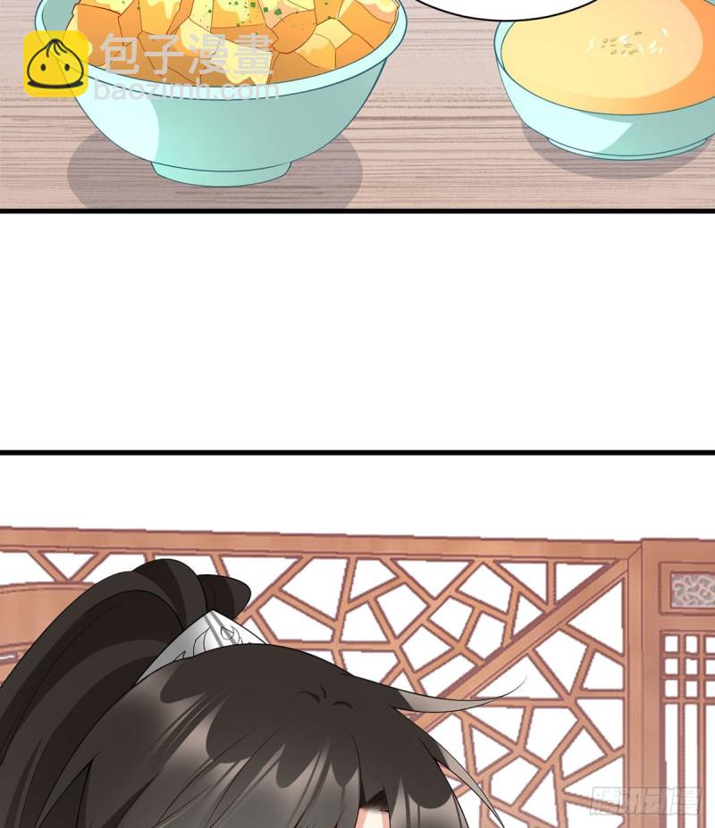 🍟萌师在上 第239话 这些醋，我来吃 第35页