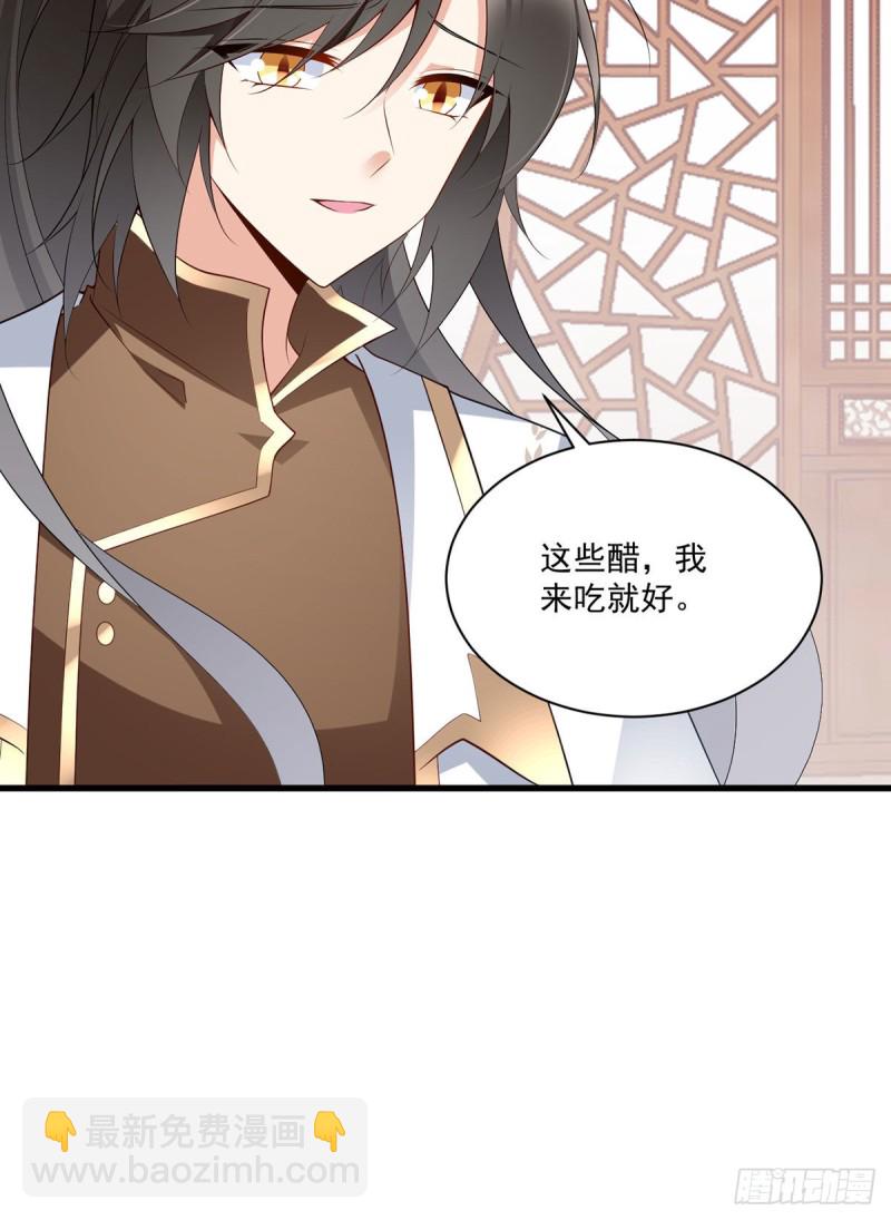 🍟萌师在上 第239话 这些醋，我来吃 第36页