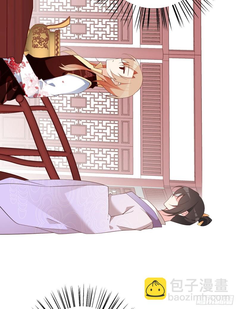 🍟萌师在上 第239话 这些醋，我来吃 第6页