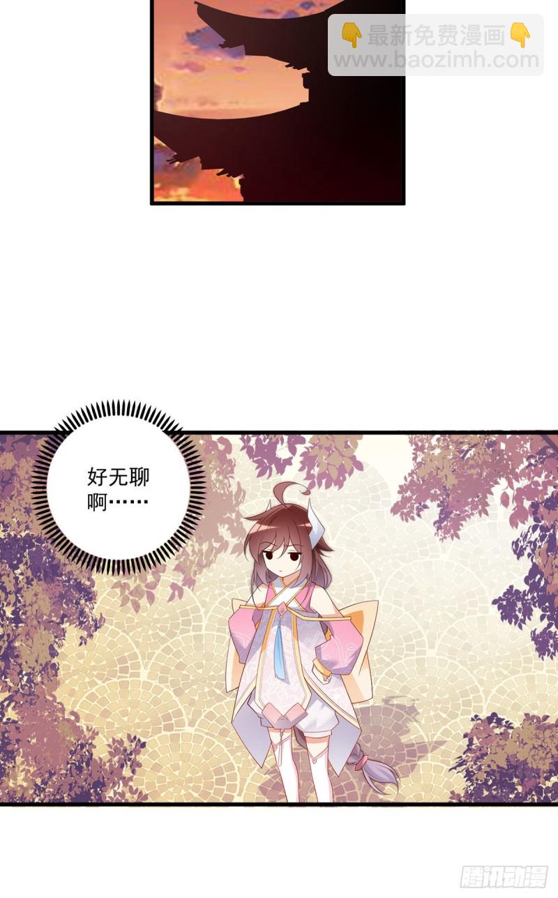🍟萌师在上 第241话 徒弟受伤了？！ 第10页