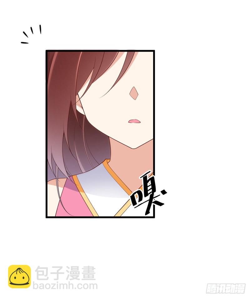 🍟萌师在上 第241话 徒弟受伤了？！ 第11页