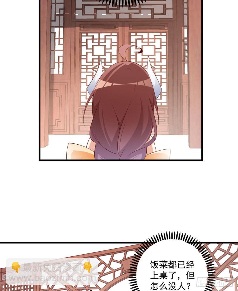 🍟萌师在上 第241话 徒弟受伤了？！ 第13页