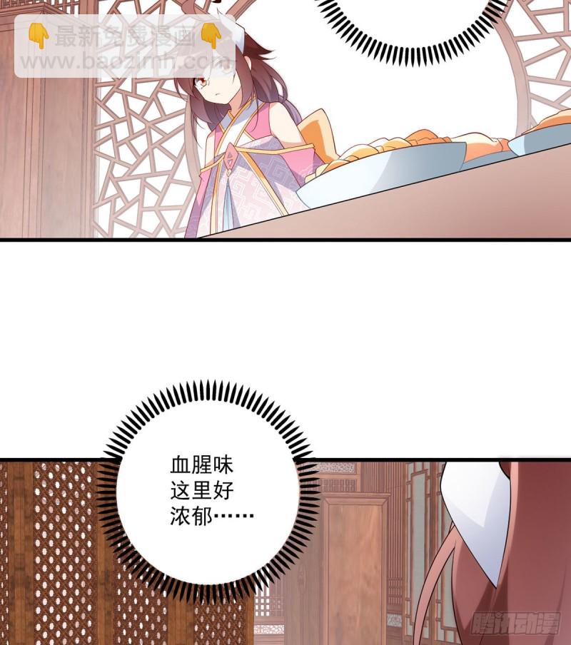 🍟萌师在上 第241话 徒弟受伤了？！ 第14页