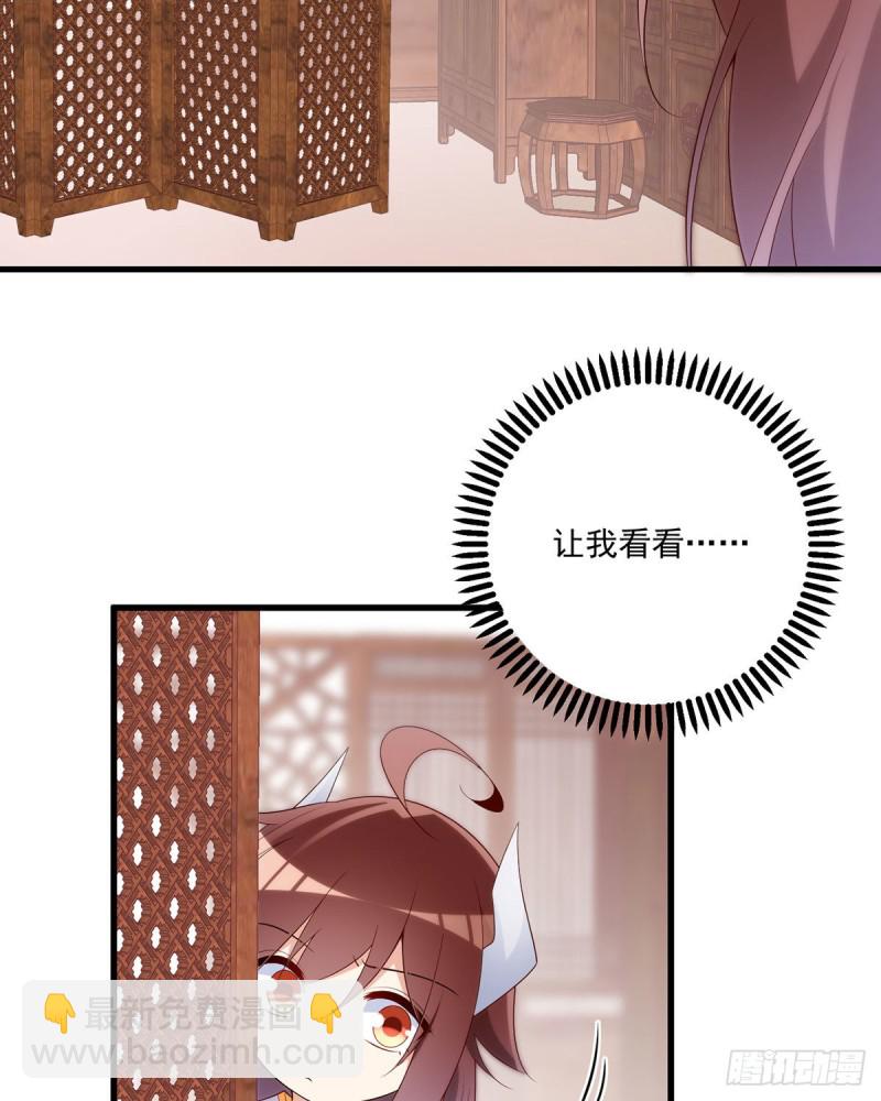 🍟萌师在上 第241话 徒弟受伤了？！ 第15页