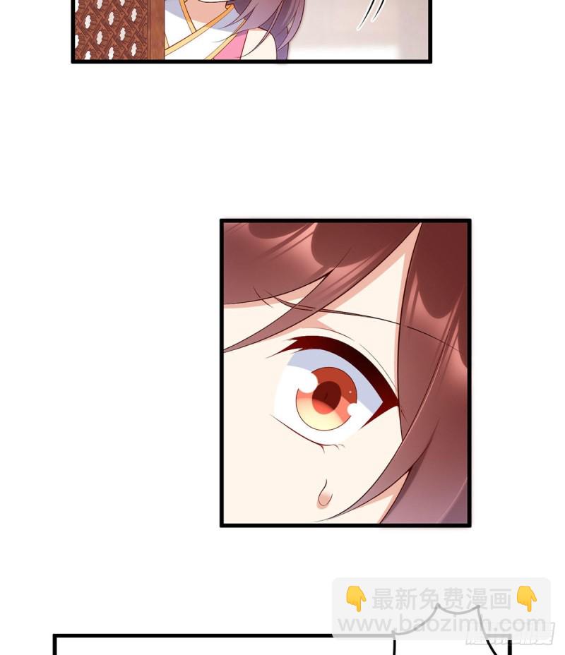 🍟萌师在上 第241话 徒弟受伤了？！ 第16页