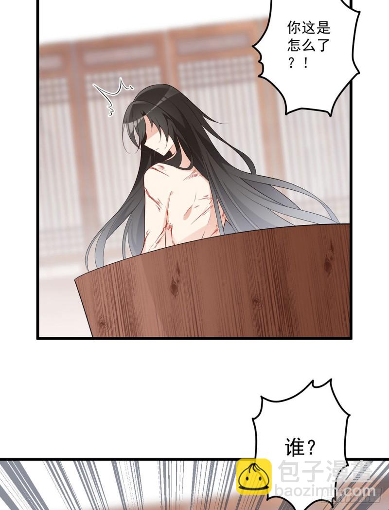 🍟萌师在上 第241话 徒弟受伤了？！ 第17页