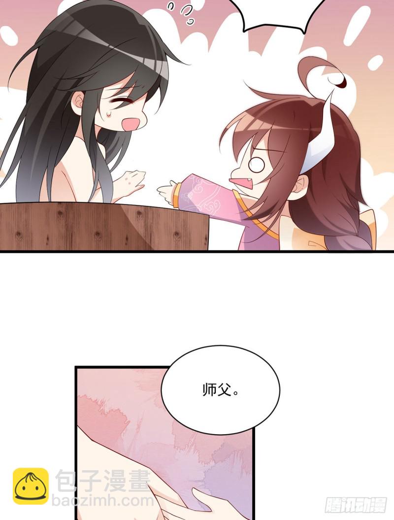 🍟萌师在上 第241话 徒弟受伤了？！ 第23页