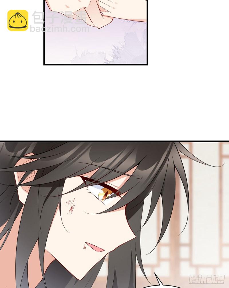 🍟萌师在上 第241话 徒弟受伤了？！ 第24页