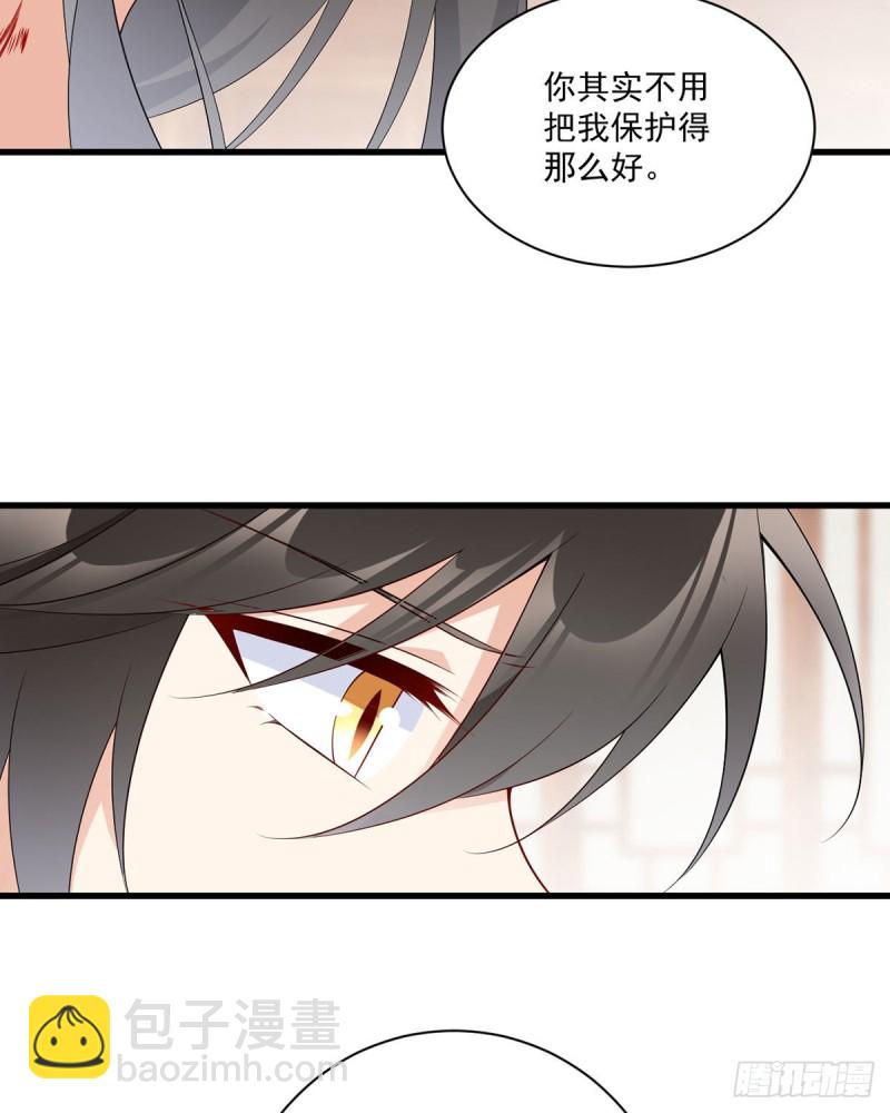 🍟萌师在上 第241话 徒弟受伤了？！ 第25页