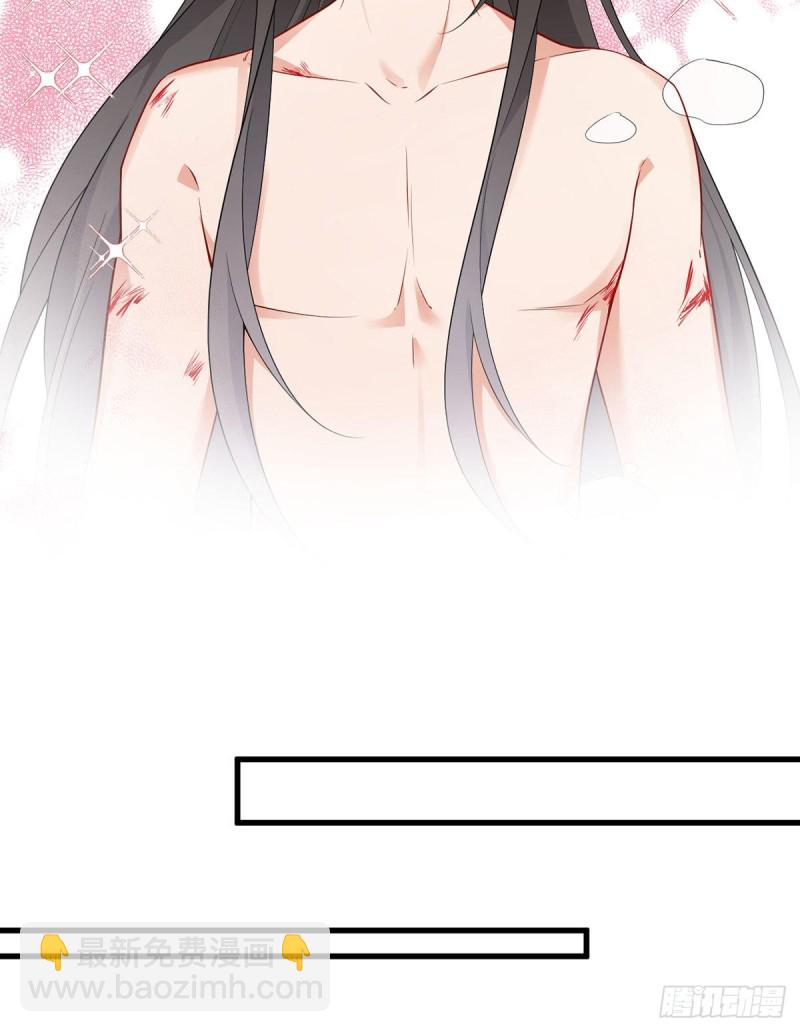 🍟萌师在上 第241话 徒弟受伤了？！ 第31页