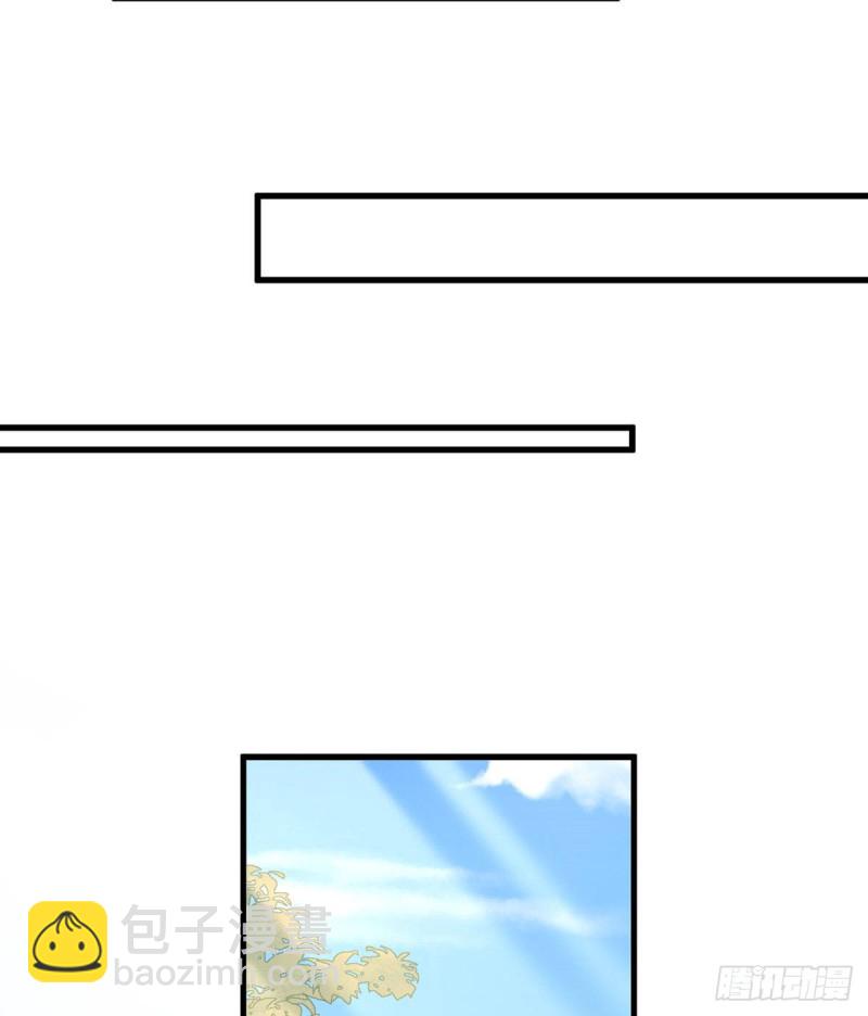 🍟萌师在上 第241话 徒弟受伤了？！ 第5页
