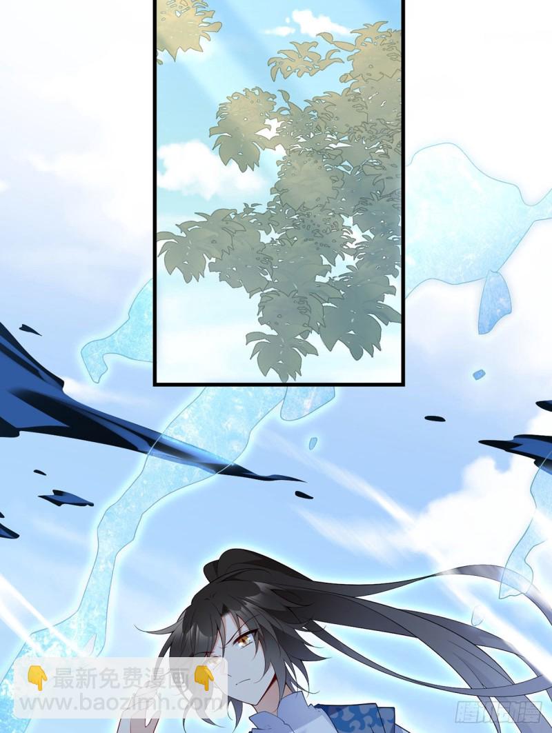 🍟萌师在上 第241话 徒弟受伤了？！ 第6页