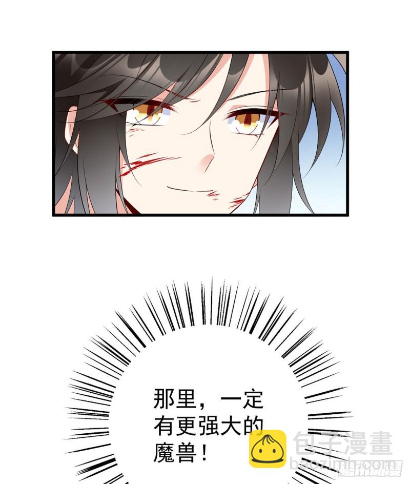 🍟萌师在上 第243话 晕倒的小渊渊 第13页