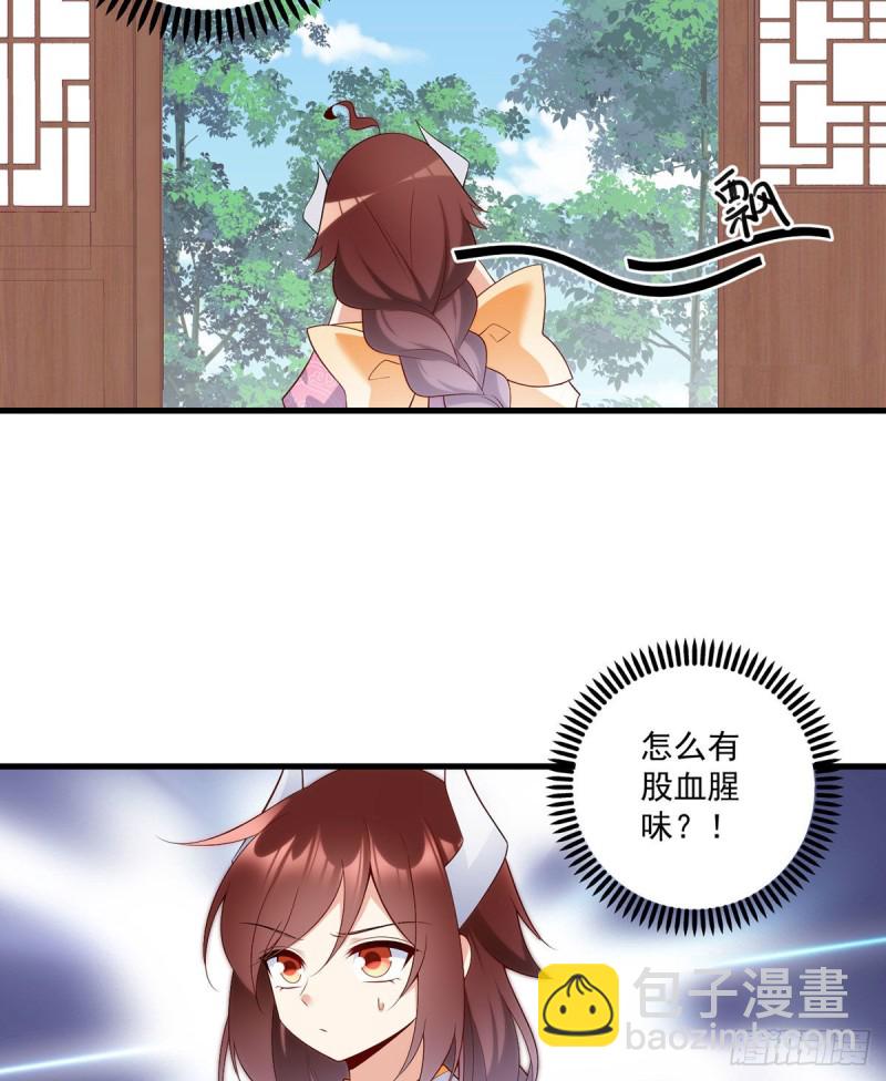🍟萌师在上 第243话 晕倒的小渊渊 第16页