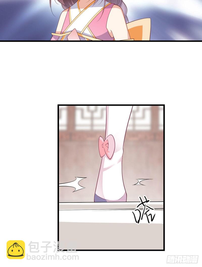 🍟萌师在上 第243话 晕倒的小渊渊 第17页