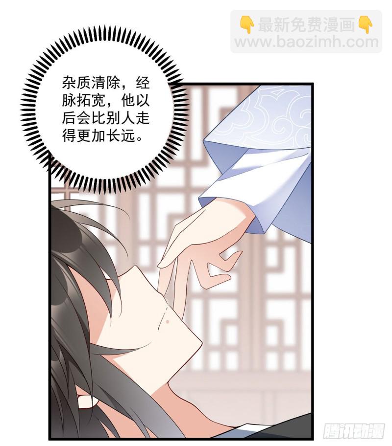 🍟萌师在上 第243话 晕倒的小渊渊 第27页