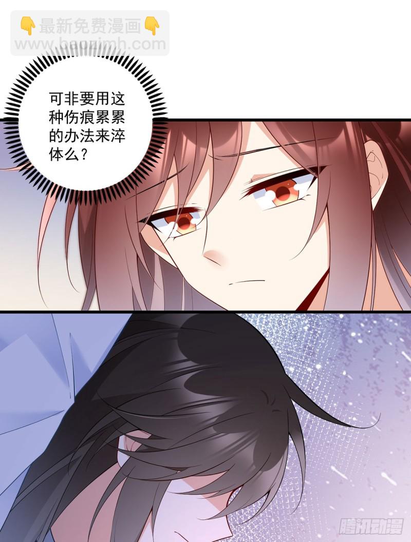 🍟萌师在上 第243话 晕倒的小渊渊 第28页