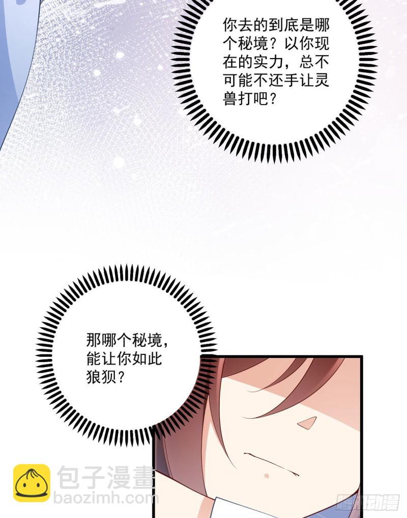 🍟萌师在上 第243话 晕倒的小渊渊 第30页