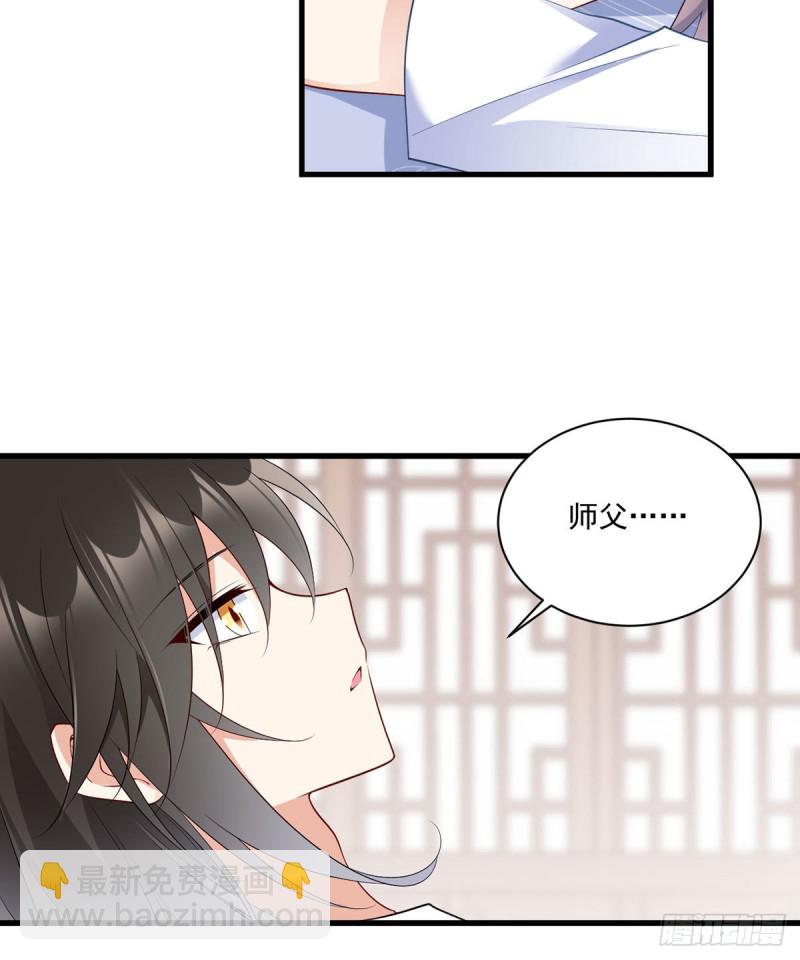 🍟萌师在上 第243话 晕倒的小渊渊 第31页