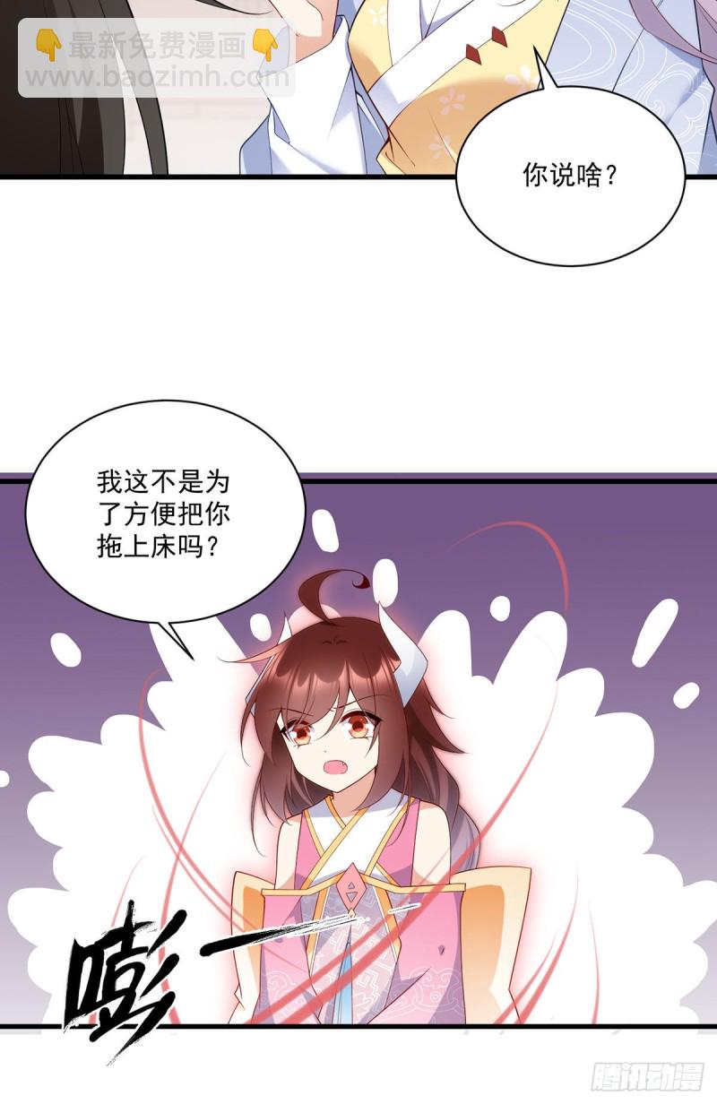 🍟萌师在上 第243话 晕倒的小渊渊 第34页