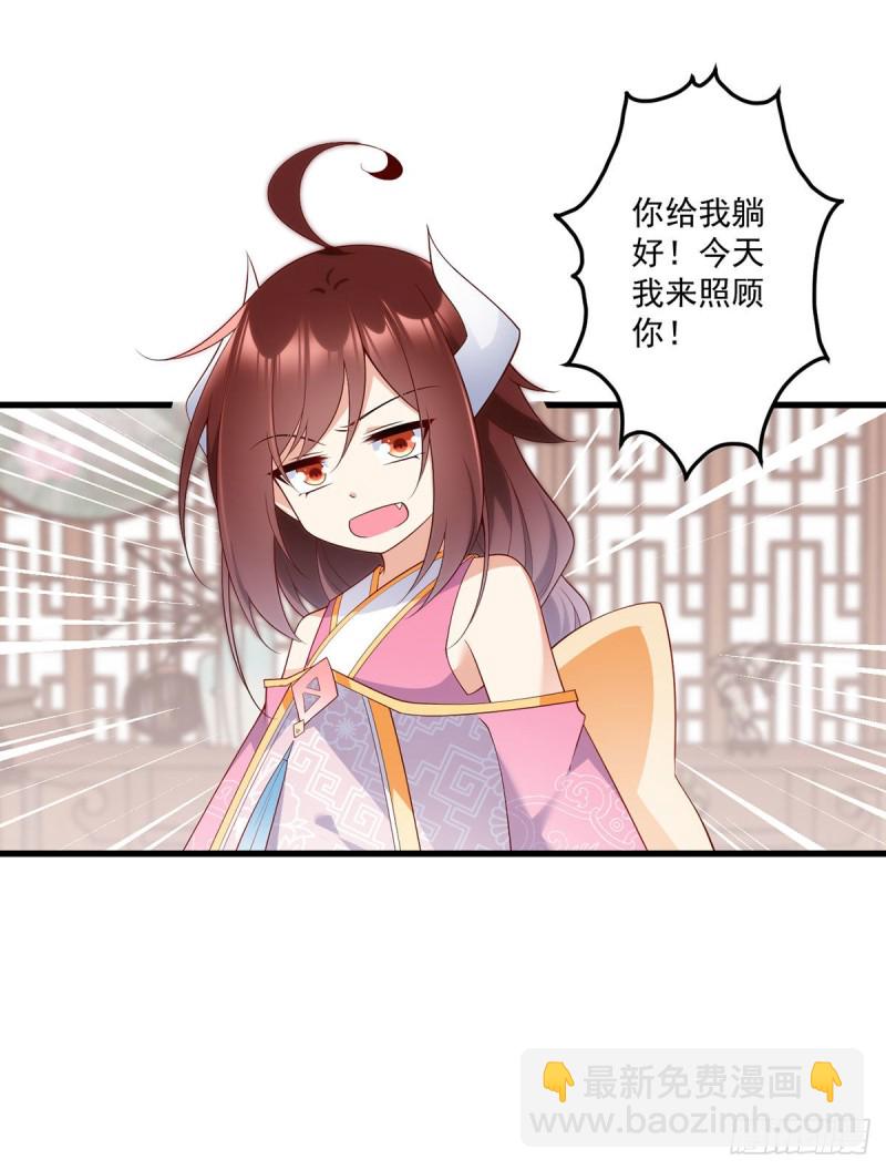 🍟萌师在上 第243话 晕倒的小渊渊 第38页