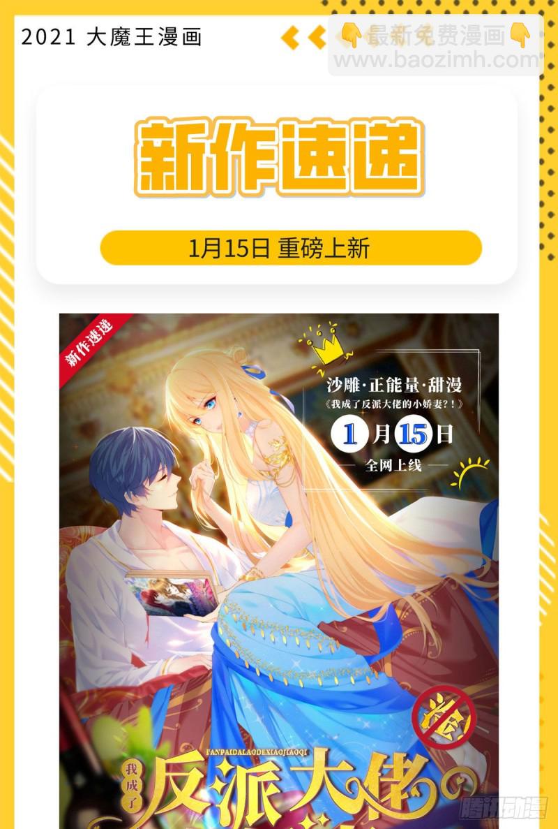 🍟萌师在上 第243话 晕倒的小渊渊 第40页