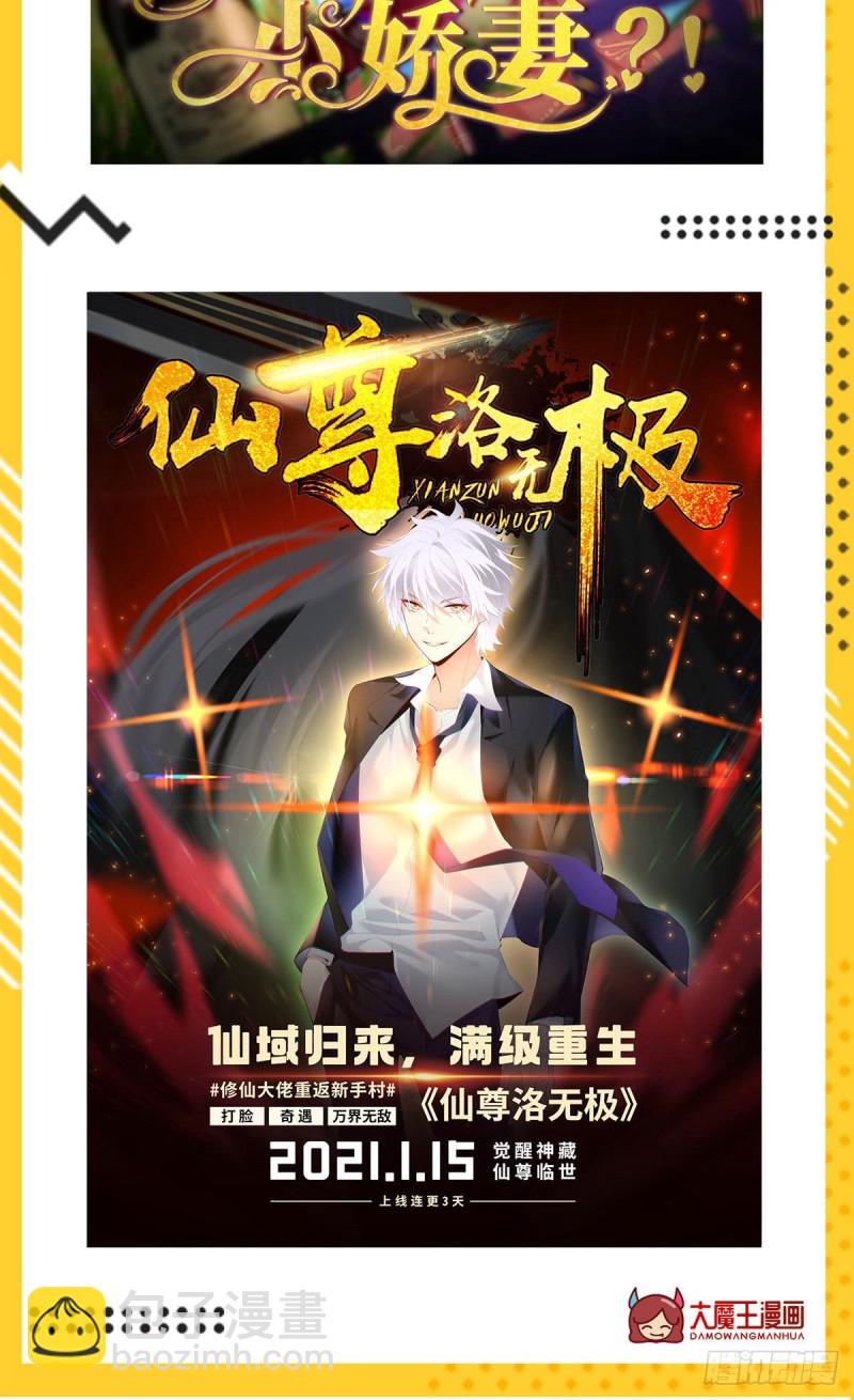 🍟萌师在上 第243话 晕倒的小渊渊 第41页