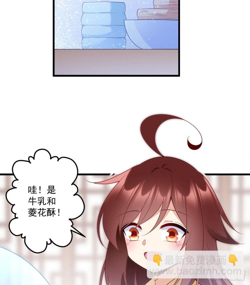 🍟萌师在上 第243话 晕倒的小渊渊 第6页