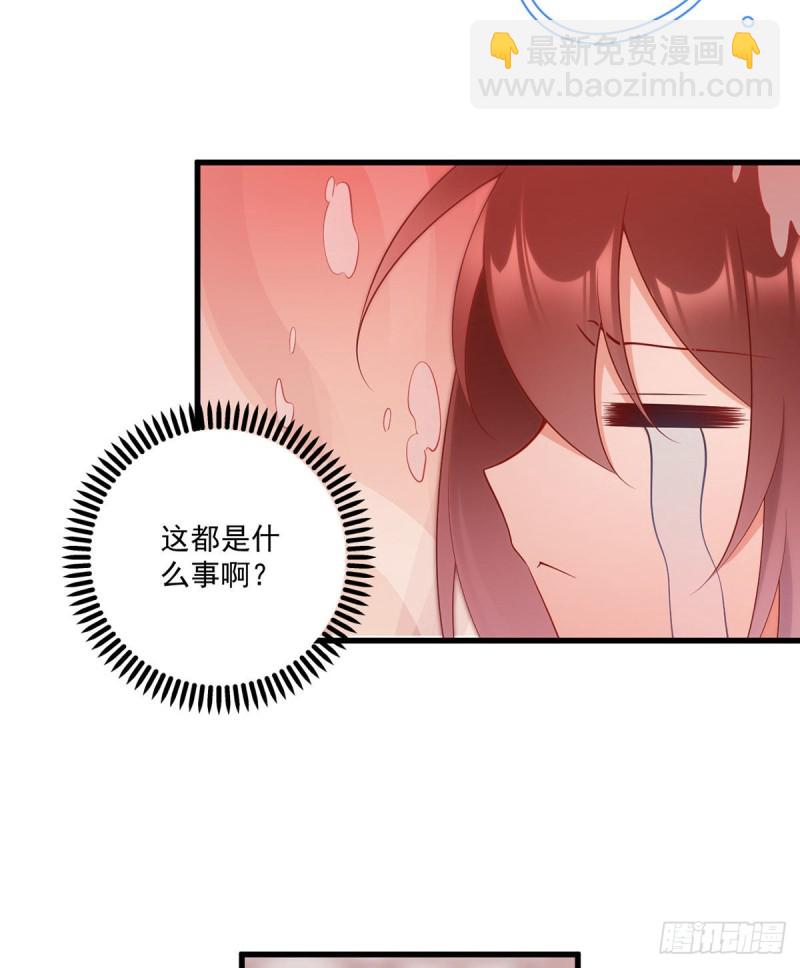🍟萌师在上 第245话 和师父共浴了？！ 第13页