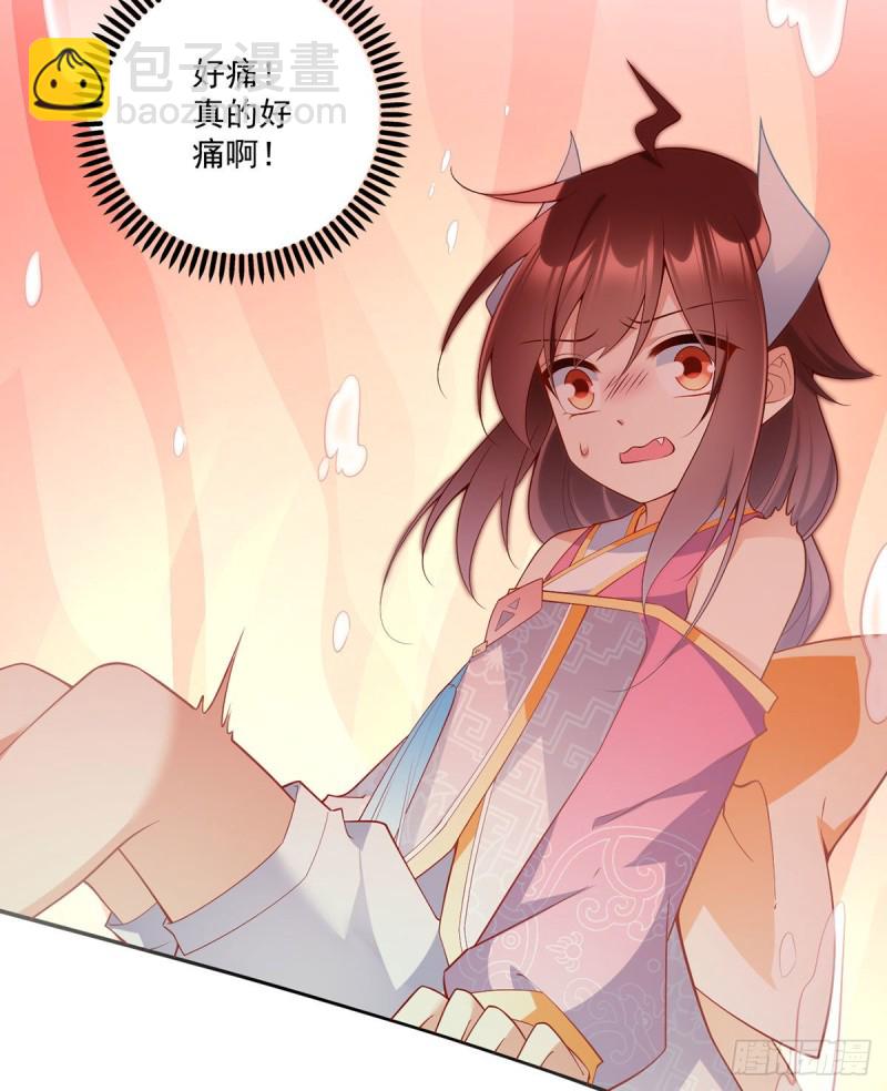🍟萌师在上 第245话 和师父共浴了？！ 第15页