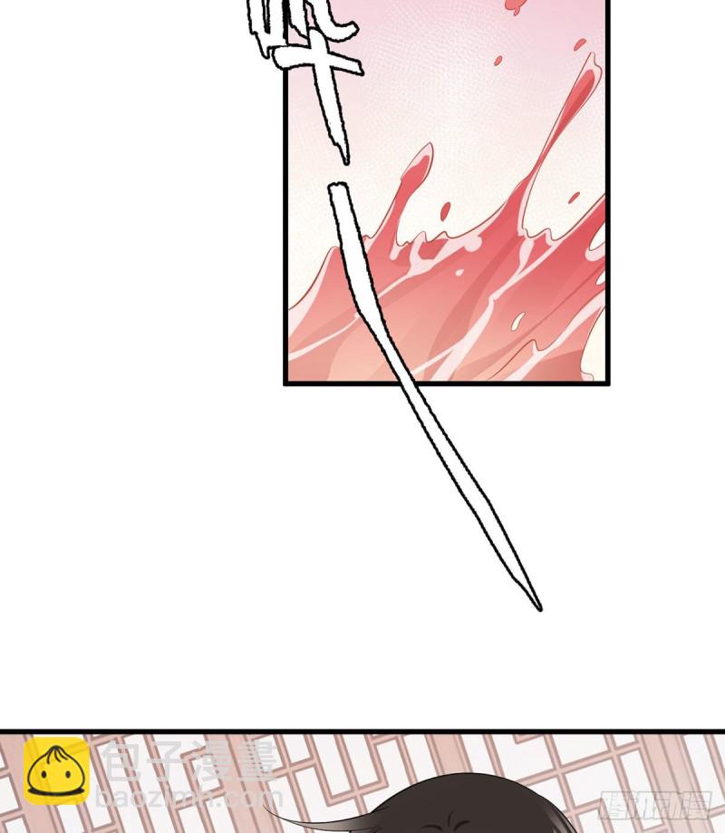 🍟萌师在上 第245话 和师父共浴了？！ 第29页