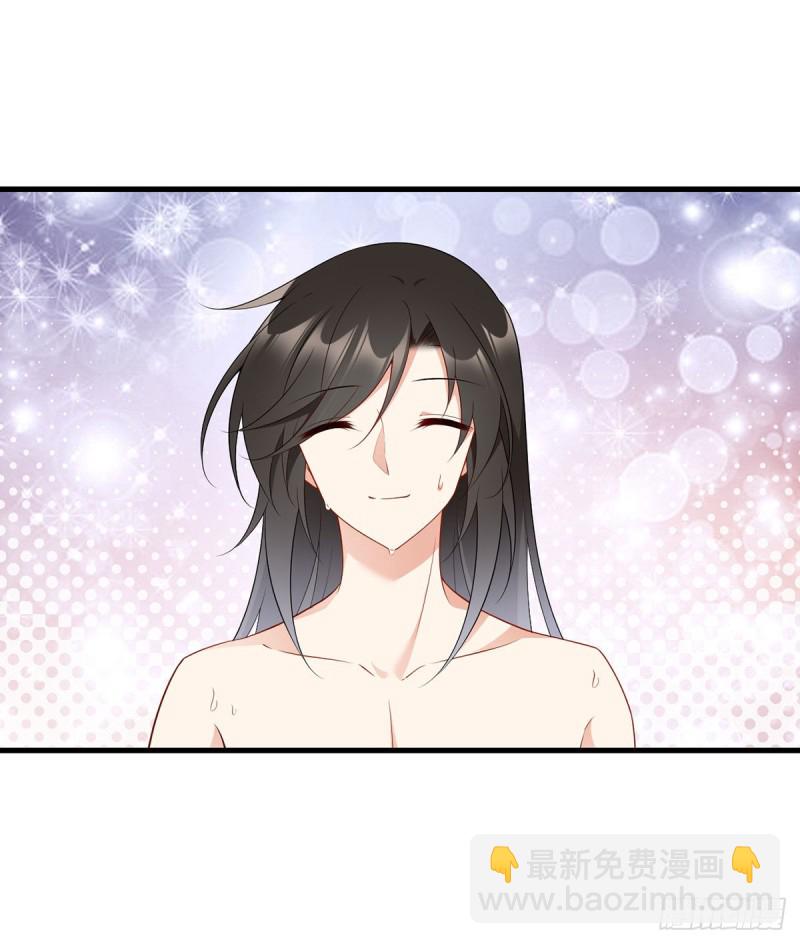🍟萌师在上 第245话 和师父共浴了？！ 第3页