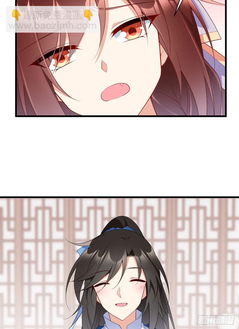 🍟萌师在上 第249话 生了生了，它生了！ 第11页