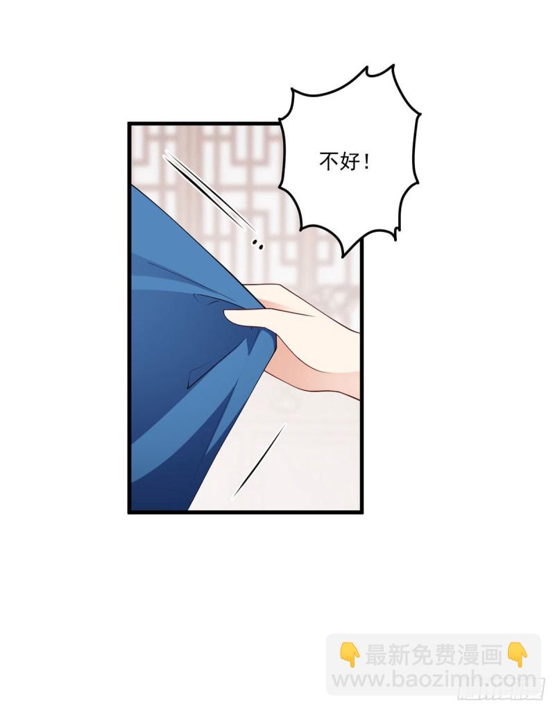 🍟萌师在上 第249话 生了生了，它生了！ 第16页