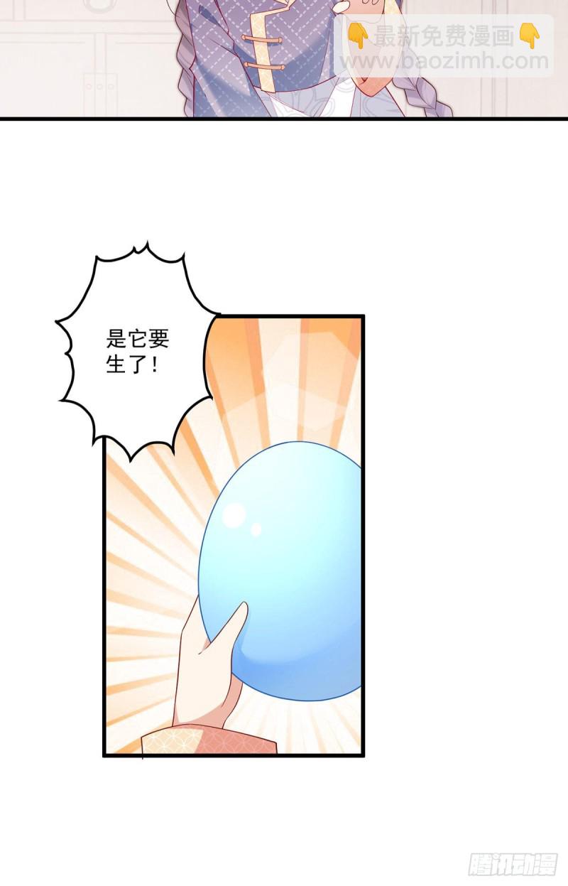 🍟萌师在上 第249话 生了生了，它生了！ 第18页
