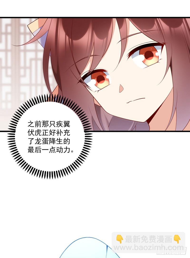 🍟萌师在上 第249话 生了生了，它生了！ 第19页
