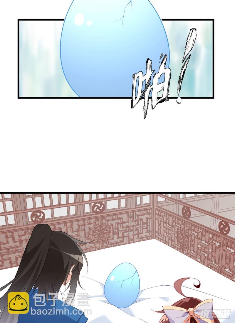 🍟萌师在上 第249话 生了生了，它生了！ 第20页