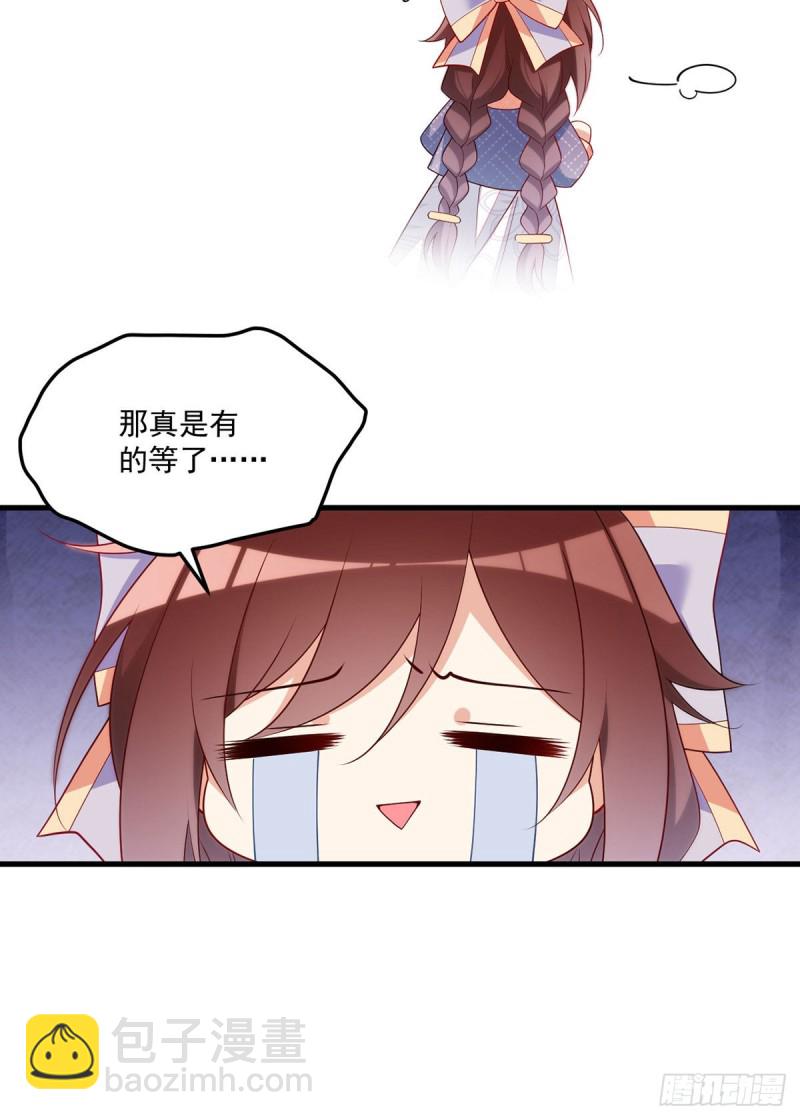 🍟萌师在上 第249话 生了生了，它生了！ 第25页