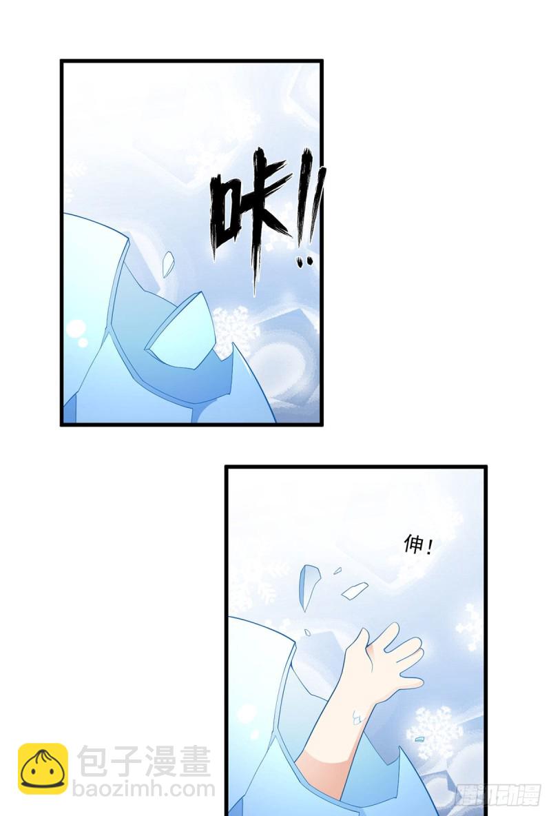 🍟萌师在上 第249话 生了生了，它生了！ 第26页