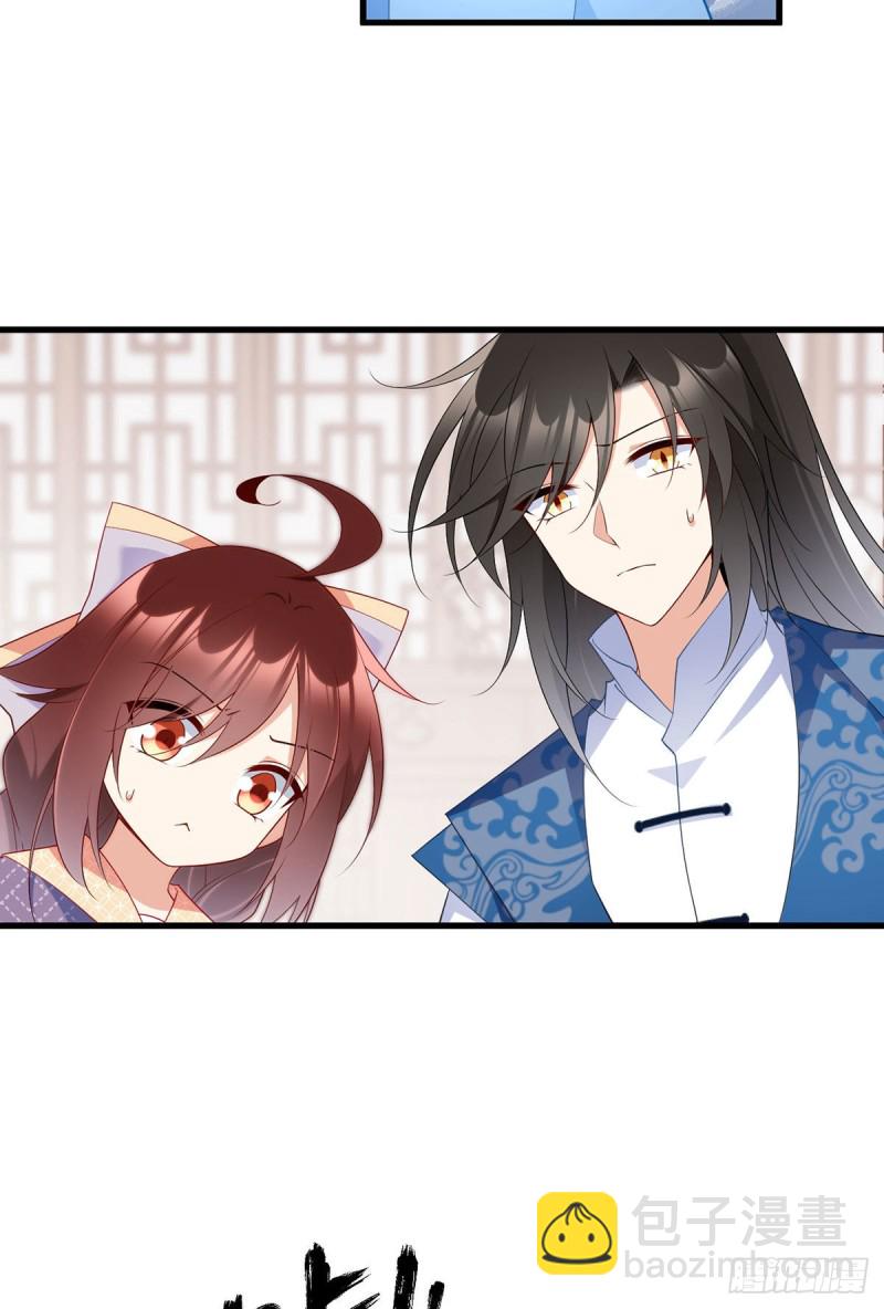 🍟萌师在上 第249话 生了生了，它生了！ 第27页