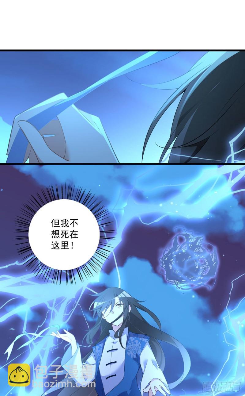 🍟萌师在上 第253话 大树底下好乘凉 第10页