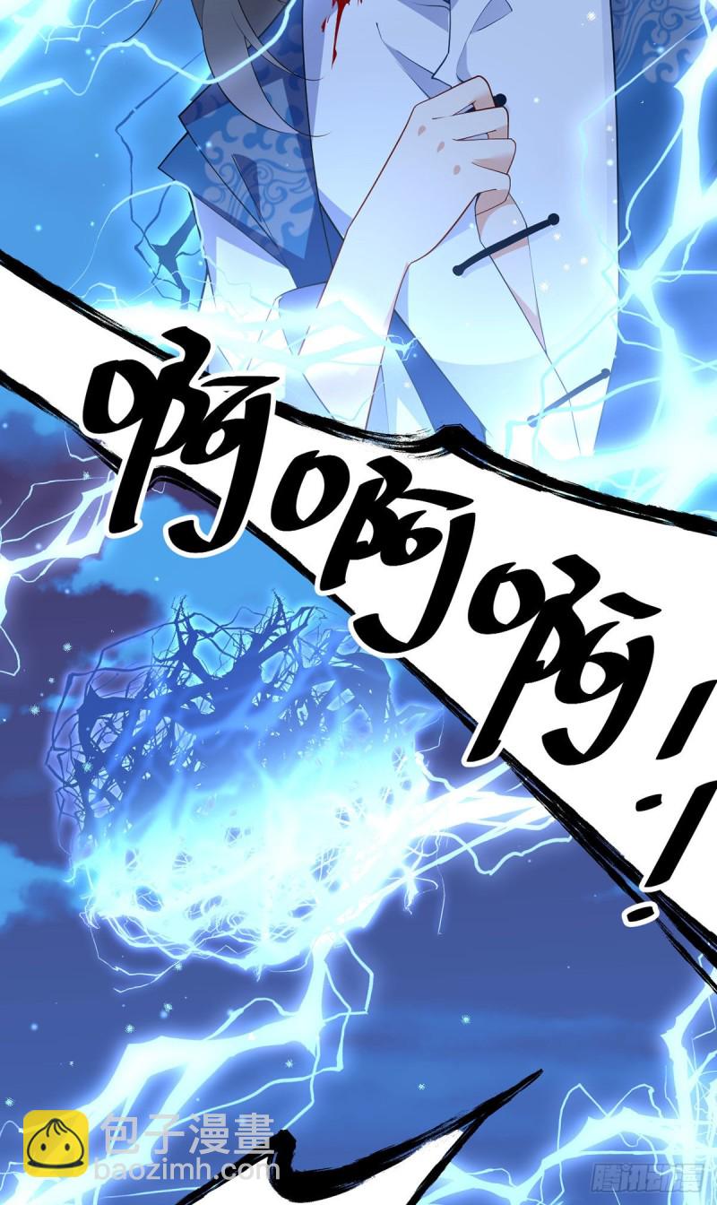 🍟萌师在上 第253话 大树底下好乘凉 第12页