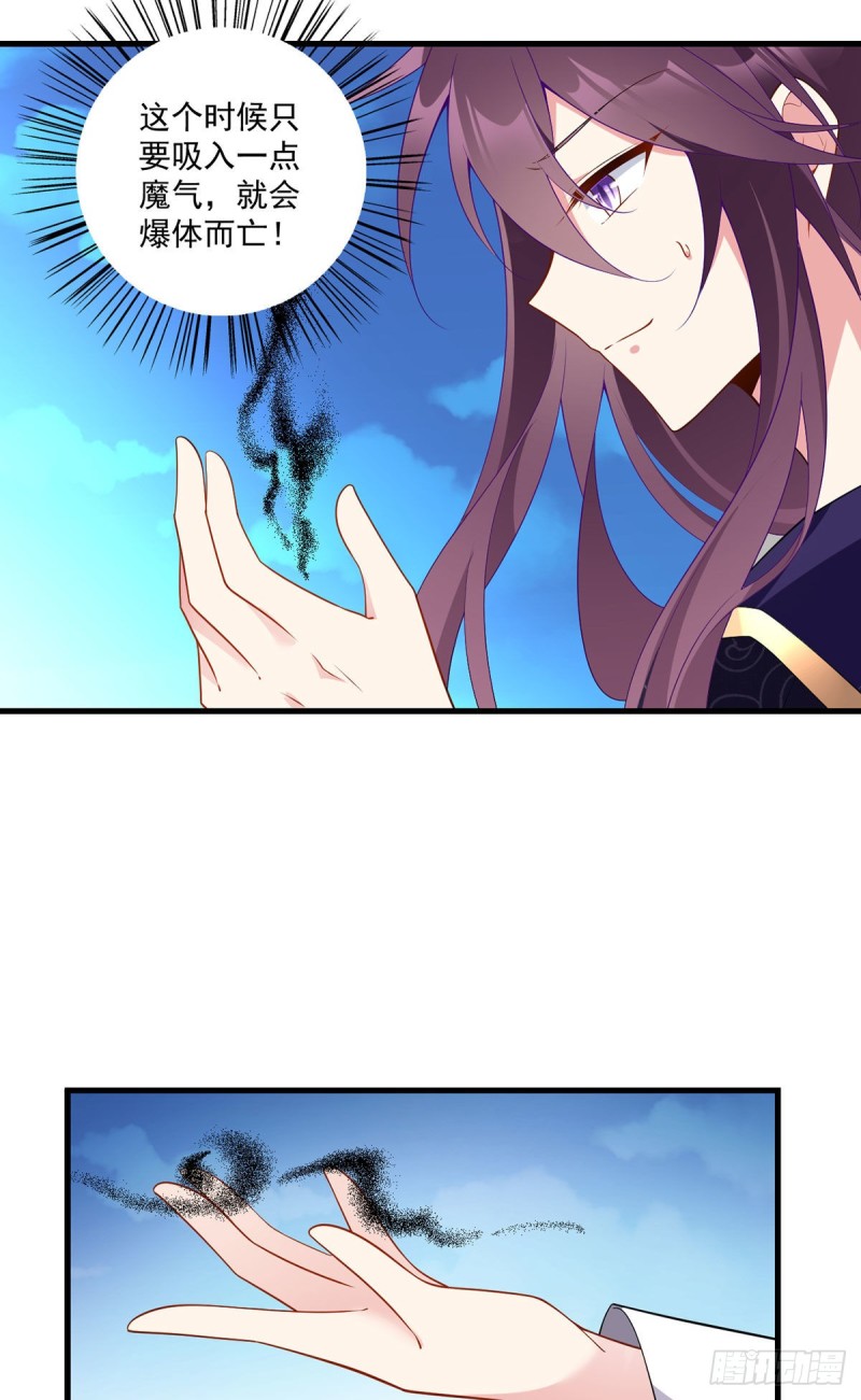 🍟萌师在上 第253话 大树底下好乘凉 第14页