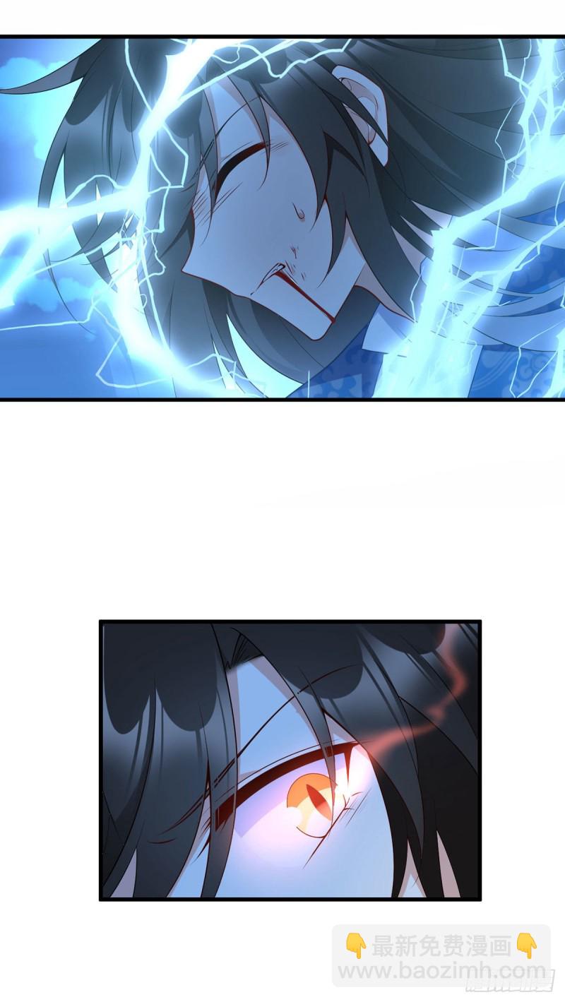 🍟萌师在上 第253话 大树底下好乘凉 第21页