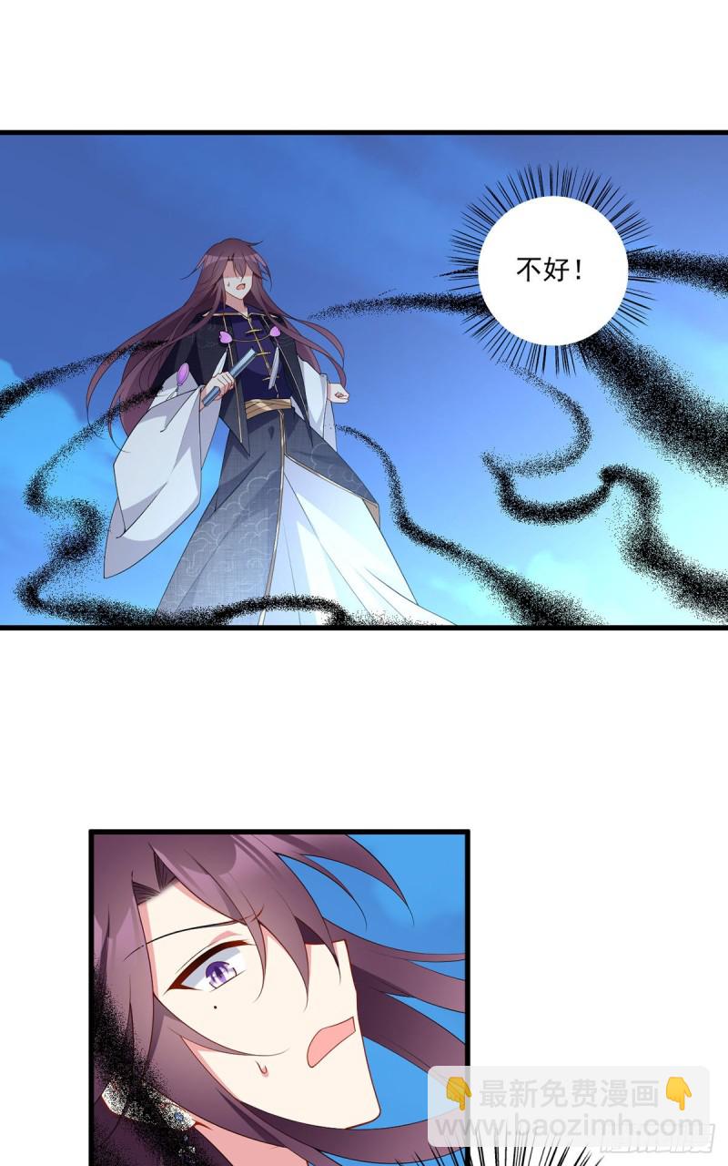 🍟萌师在上 第253话 大树底下好乘凉 第22页